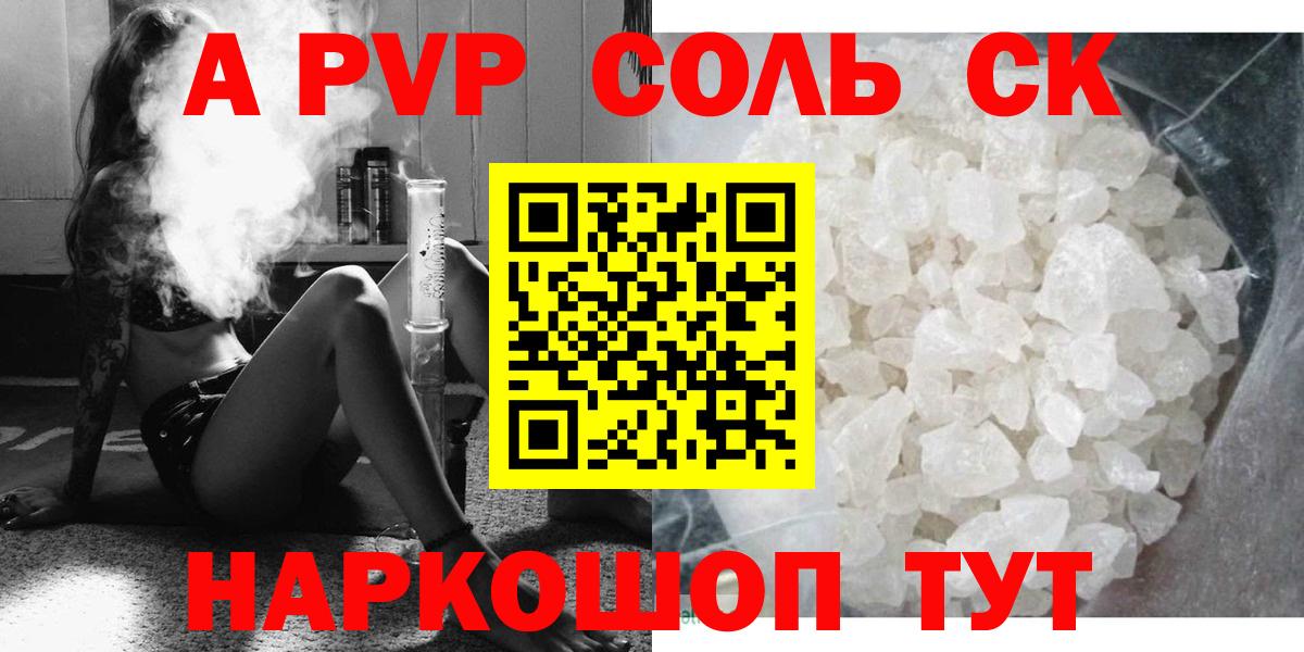 Саров  A-PVP СК  Вход с VPN 