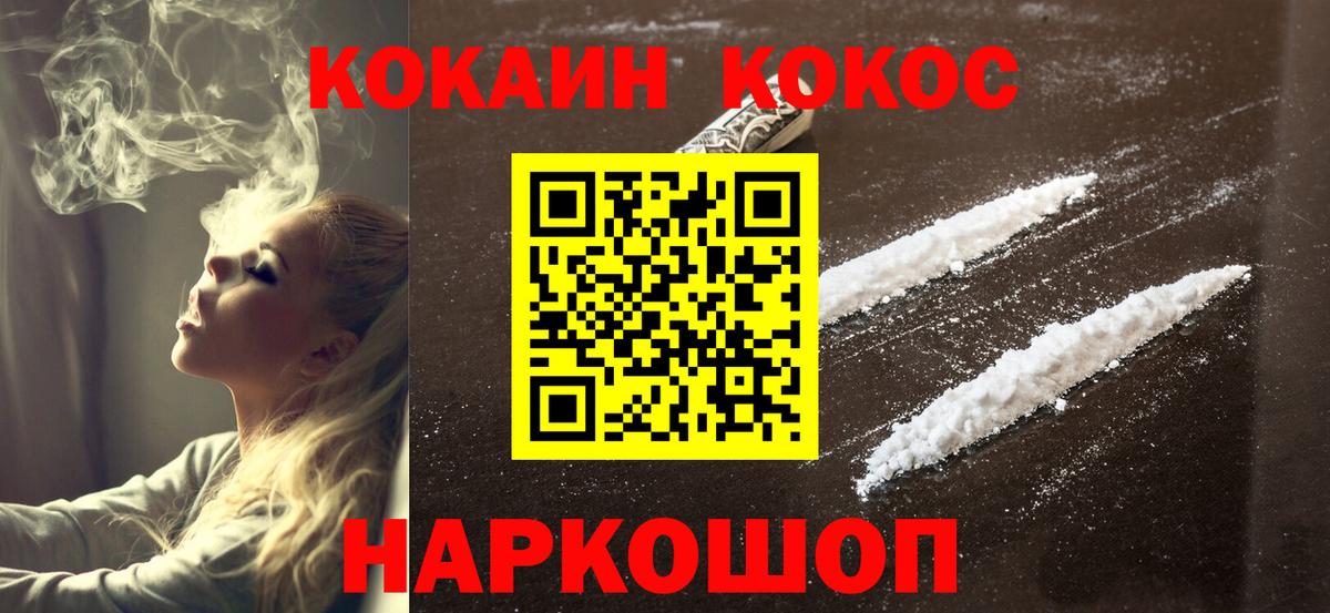 Cocaine FishScale  КОКАИН Columbia  Вход с VPN  Саров 
