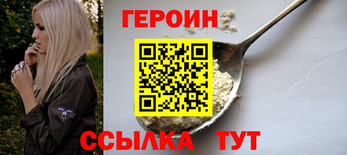 ГЕРОИН Афган Саров