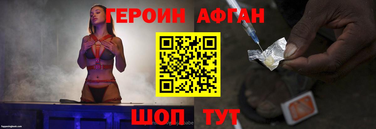 ГЕРОИН Heroin  ГЕРОИН  Саров  Вход с VPN 