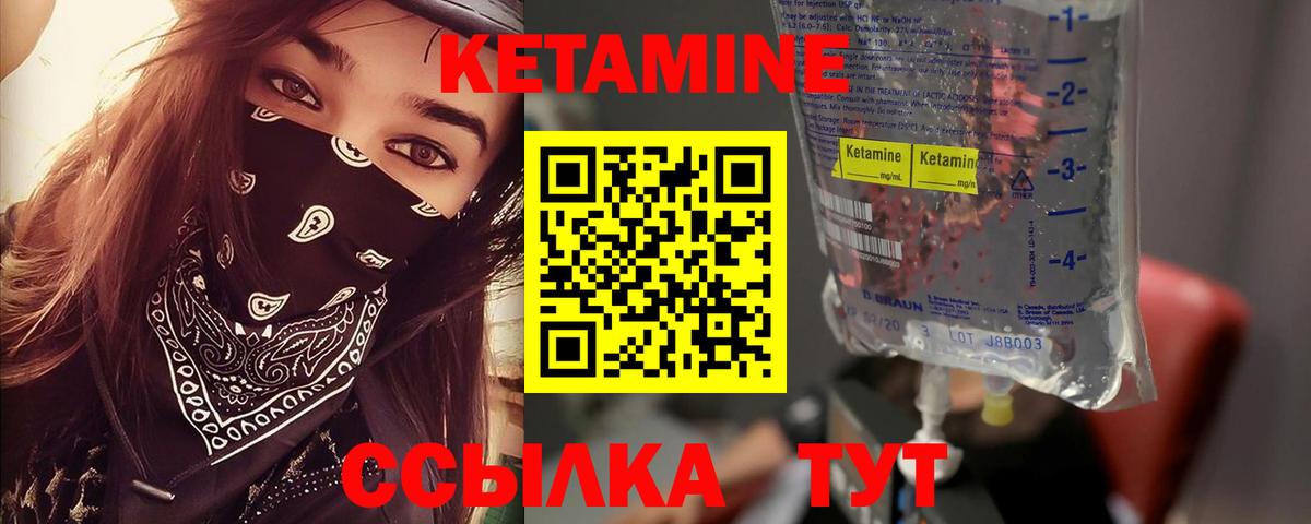 КЕТАМИН VHQ  Кетамин VHQ  Саров  Вход с VPN 