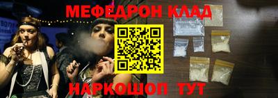 меф Будённовск