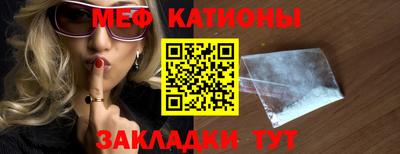меф Будённовск