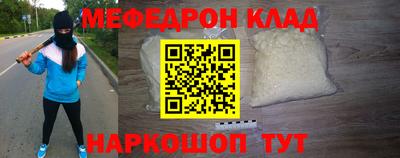 меф Будённовск