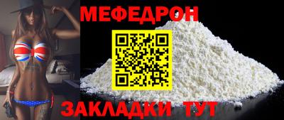 меф Будённовск