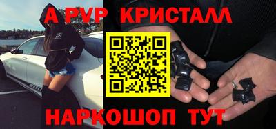 меф Будённовск
