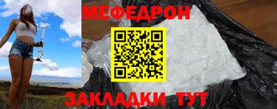 меф Будённовск