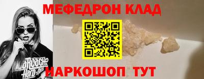 меф Будённовск