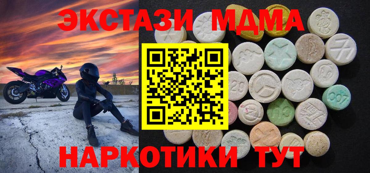 Саров  MDMA VHQ  МДМА  Вход с VPN 
