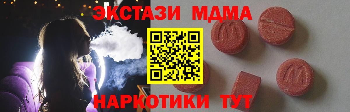 MDMA crystal Саров