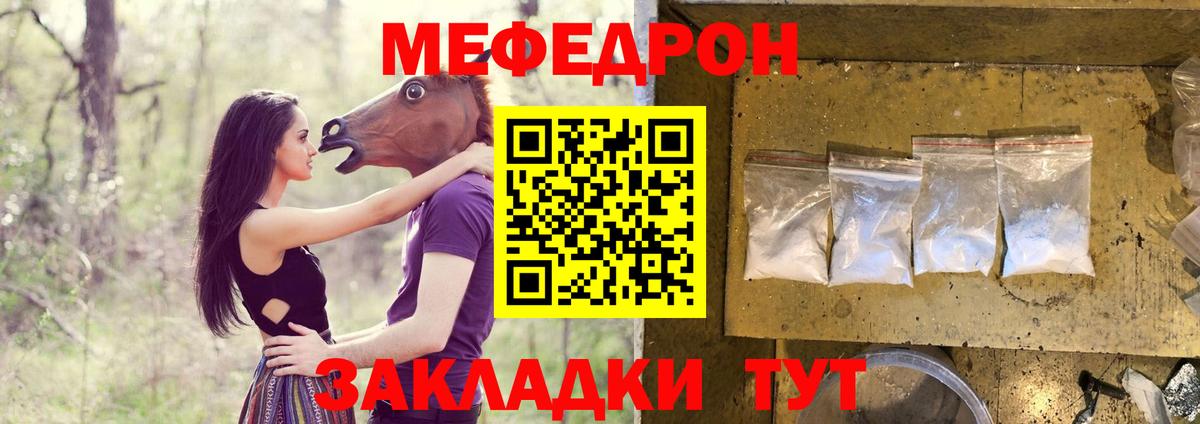 Меф  МЕФ кристаллы  Вход с VPN  МЯУ-МЯУ мука  Саров  Меф 