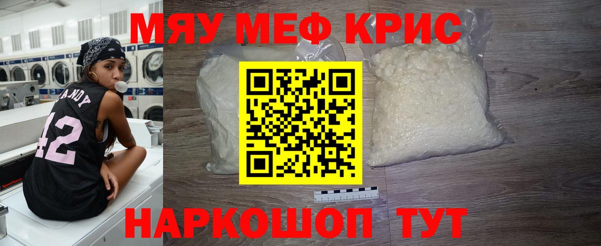 Меф  Саров