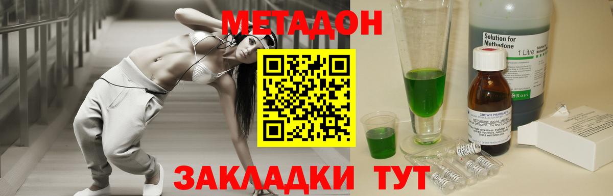 Метадон кристалл  Вход с VPN  МЕТАДОН кристалл  Саров 