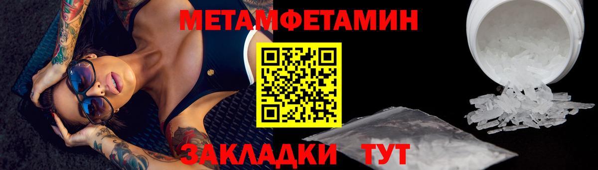Метамфетамин пудра Саров