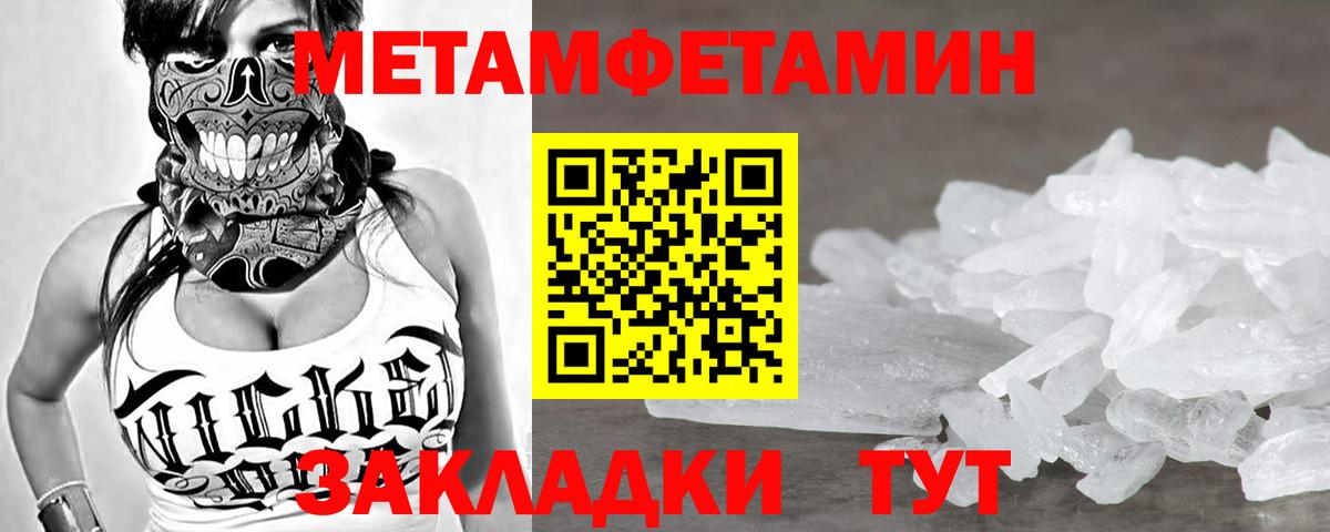 Метамфетамин кристалл  Вход с VPN  Саров  Метамфетамин кристалл 