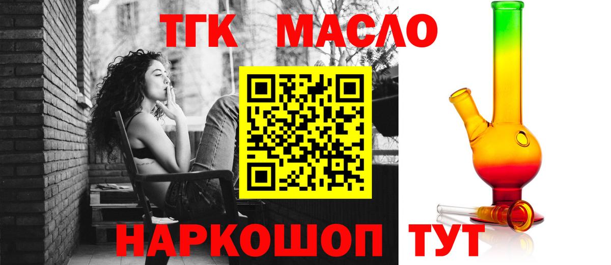 Саров  Дистиллят ТГК THC oil  Вход с VPN 