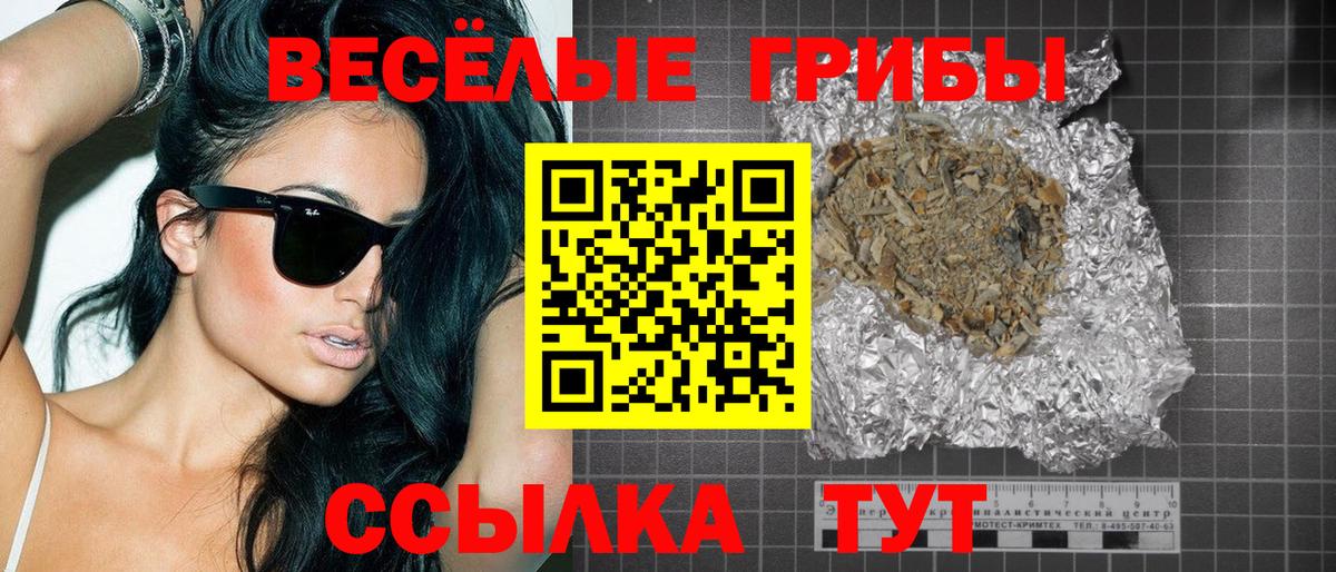 Галлюциногенные грибы MAGIC MUSHROOMS Саров